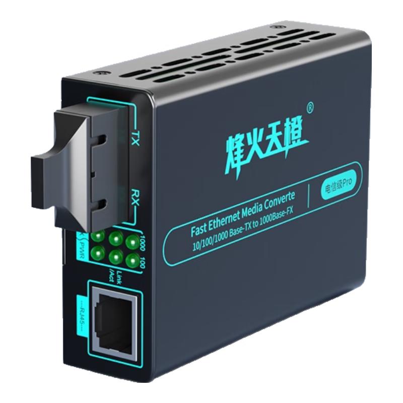 Fenghuo Tiancheng Pro SC Gigabit Single-mode Dual-fiber Media Converter 25KM