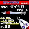 DUEL YO-ZURI Lead Squid Jig: Four-Eye Lead Squid Jig, Size 20 (75g), BLRM:02 Blue Luminous Red Green