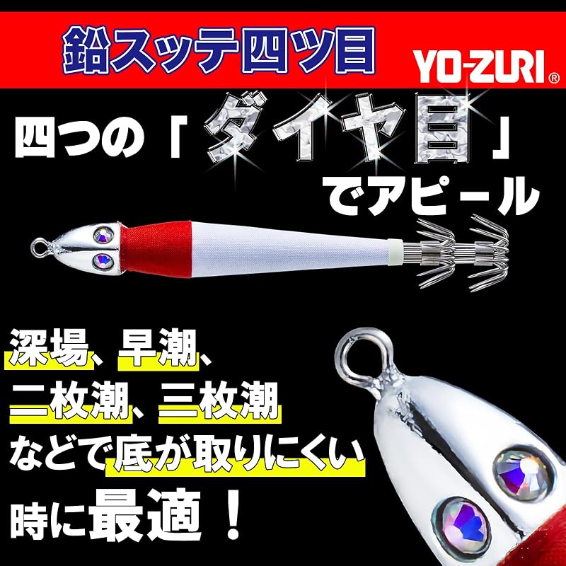 DUEL YO-ZURI Lead Squid Jig: Four-Eye Lead Squid Jig, Size 20 (75g), BLRM:02 Blue Luminous Red Green