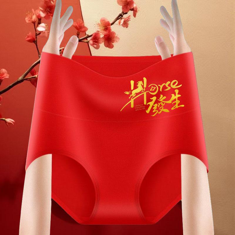Year of the Horse Red High-Waisted Women's Cotton Underwear - Plus Size, Breathable, Wedding-Ready