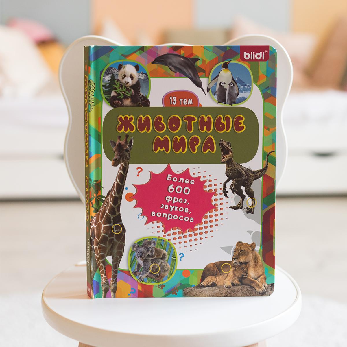 

Биди обучающая игра для детей Монтессори обучающая книга для детей развитие интеллекта образовательная русская электронная книга книги с картинками