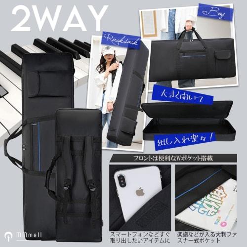 MMmall Keyboard Case, 88-Key/61-Key Keyboard Bag, Digital Piano Storage Case, Shoulder Bag (88-Key, Blue Line)