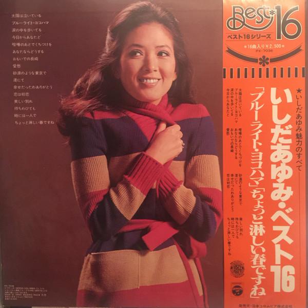 

LP Record AYUMI ISHIDA - Best 16 PX7036 COLUMBIA 1977 Japan Obi Japanese Enka