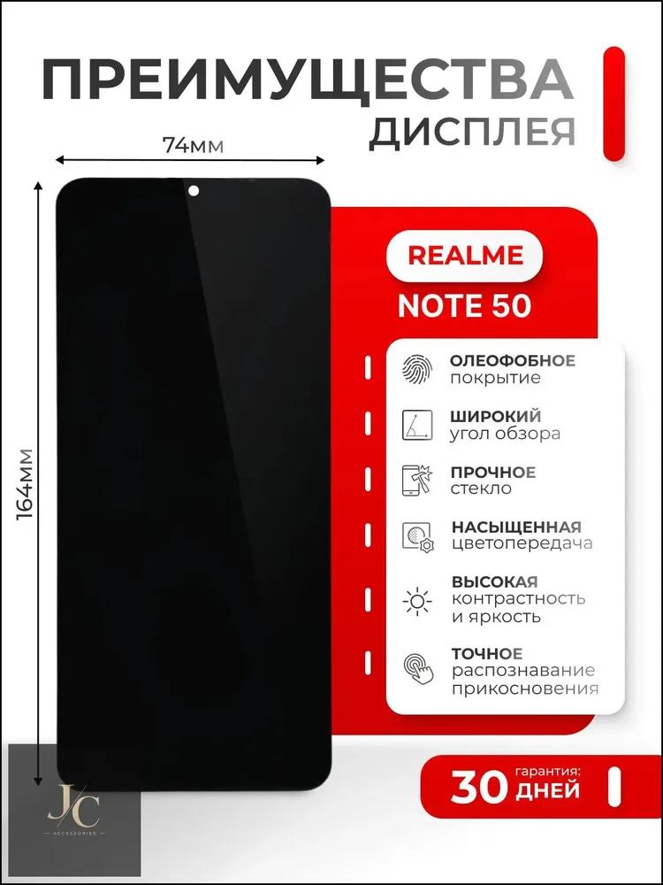 LCD for Realme Note 50 (RMX3834) assembled with touchscreen, black + toolset + adhesive tape + adhesive B-7000