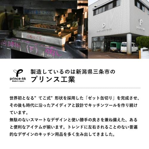 [Tsubame-Sanjo] Stainless Steel Double-Edged Slicer, Made in Japan, Matte Black, by Mura no Kajiya x Prince Industries, Dishwasher Safe, Fluoropolymer