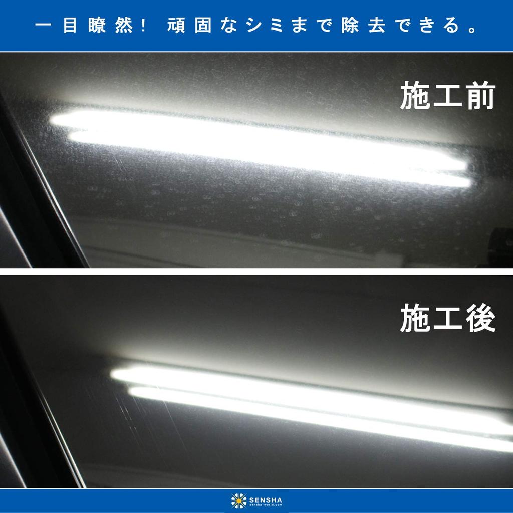 Kingdom of Car Wash Car Window Glass Repellent Coating Agent for Ring Stain Glass Polish 818 Care/Water (Compound (scale) Removal)