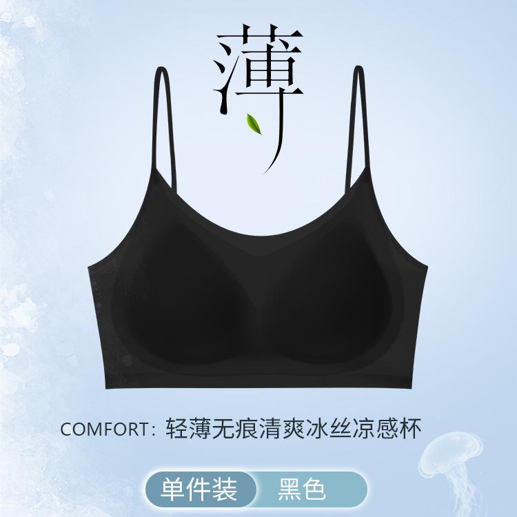 Rabbit ear cup cool feeling seamless women show small and thin sports thin shoulder straps jelly glue soft support bra