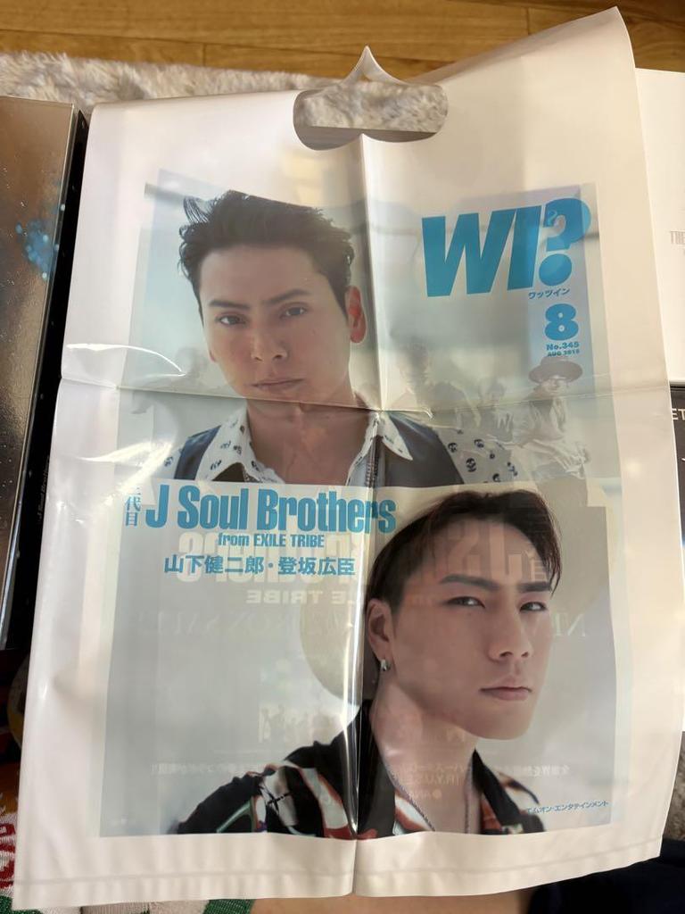 [USED] J Soul Brothers CD Set WI? August Issue