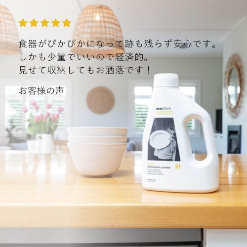 ecostore auto dishwash powder [lemon] 1kg powder detergent for automatic dishwashers