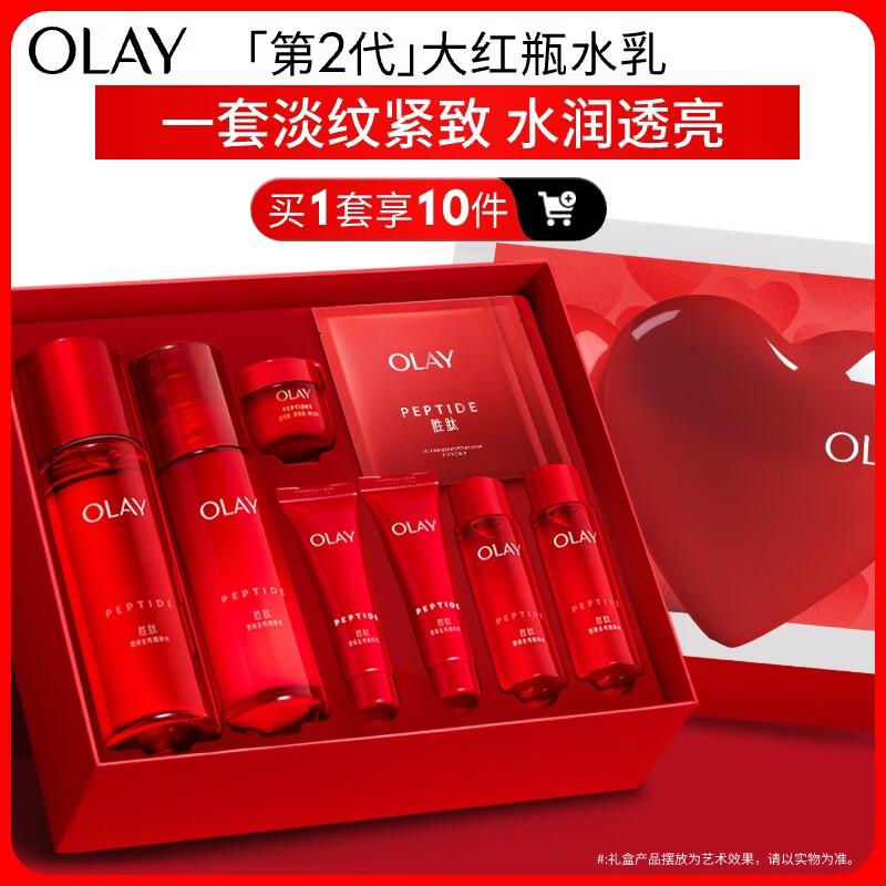 

Olay Regenerist Big Red Bottle Skincare Set
