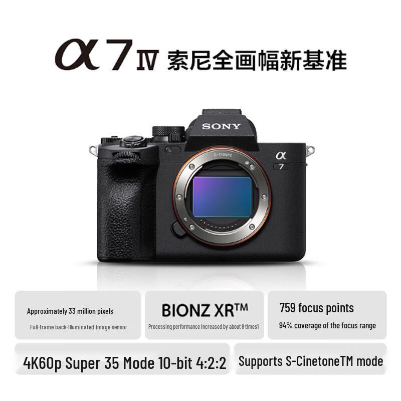 Sony Kit de Cámara Mirrorless Full-Frame Alpha 7 IV con Lente 85mm f/1.4 GM II (Versión CN)