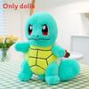 Plushie With Squirtle Pp Cotton Filling For Kids Bedroom And Gift Ideas