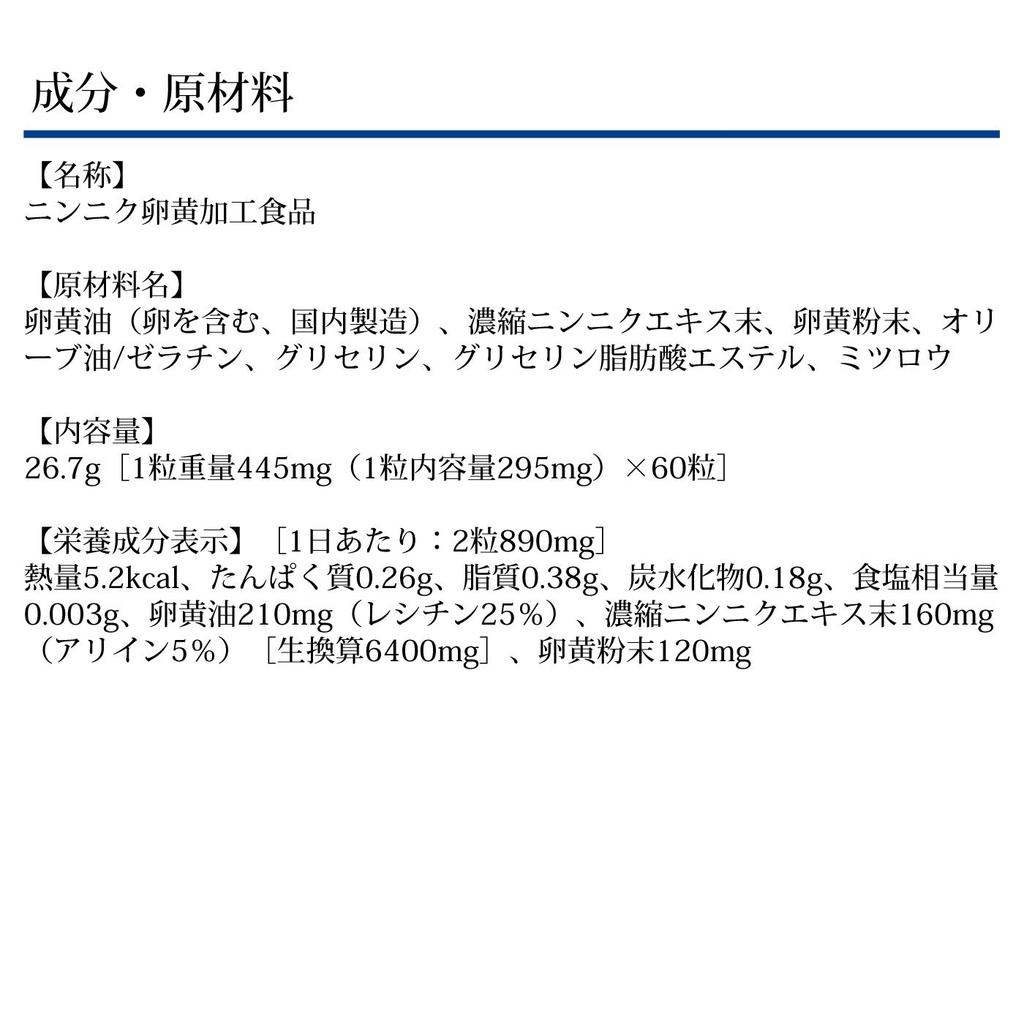 Suplemento de Ajo y Yema de Huevo DHC - 30 Días (60 cápsulas)