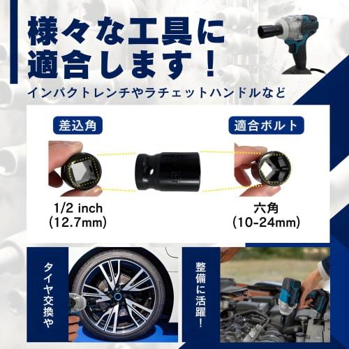 Makita Compatible Socket Wrench Set, Impact Wrench, 1/2-Inch Socket, Impact Socket, Socket Set, Wrench, Tire Change, Hex Adapter, Compatible with HiKO