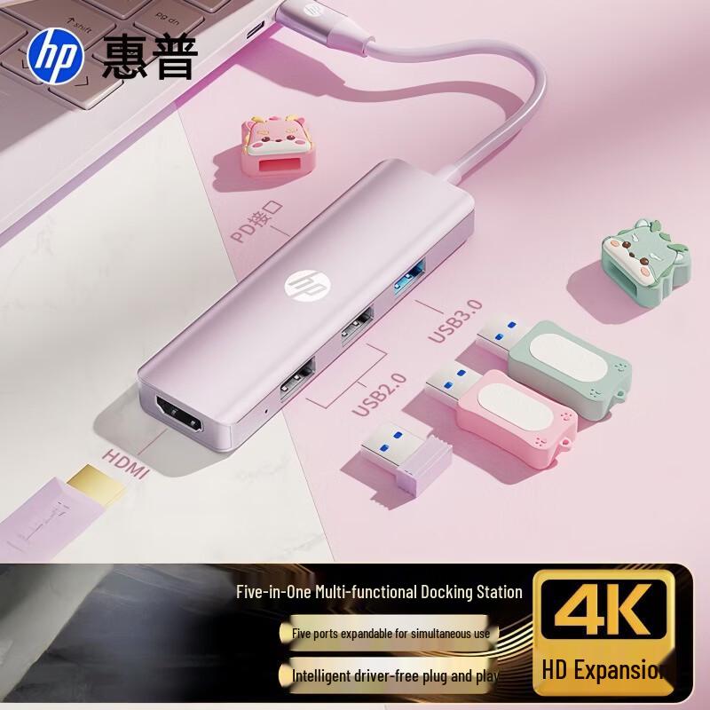 HP Multi-port USB-C Hub for 4K Display Standard Metal Version