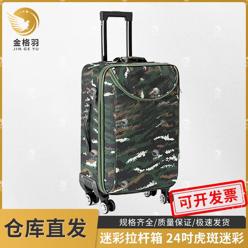 Jinge Yu 24-inch Tiger Stripe Camo Luggage