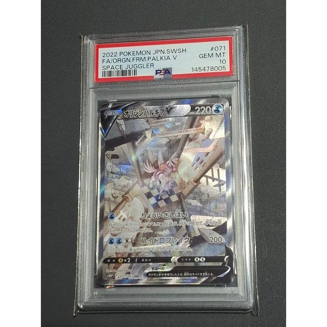 Used PSA10 Origin Palkia V SR Pokemon Card