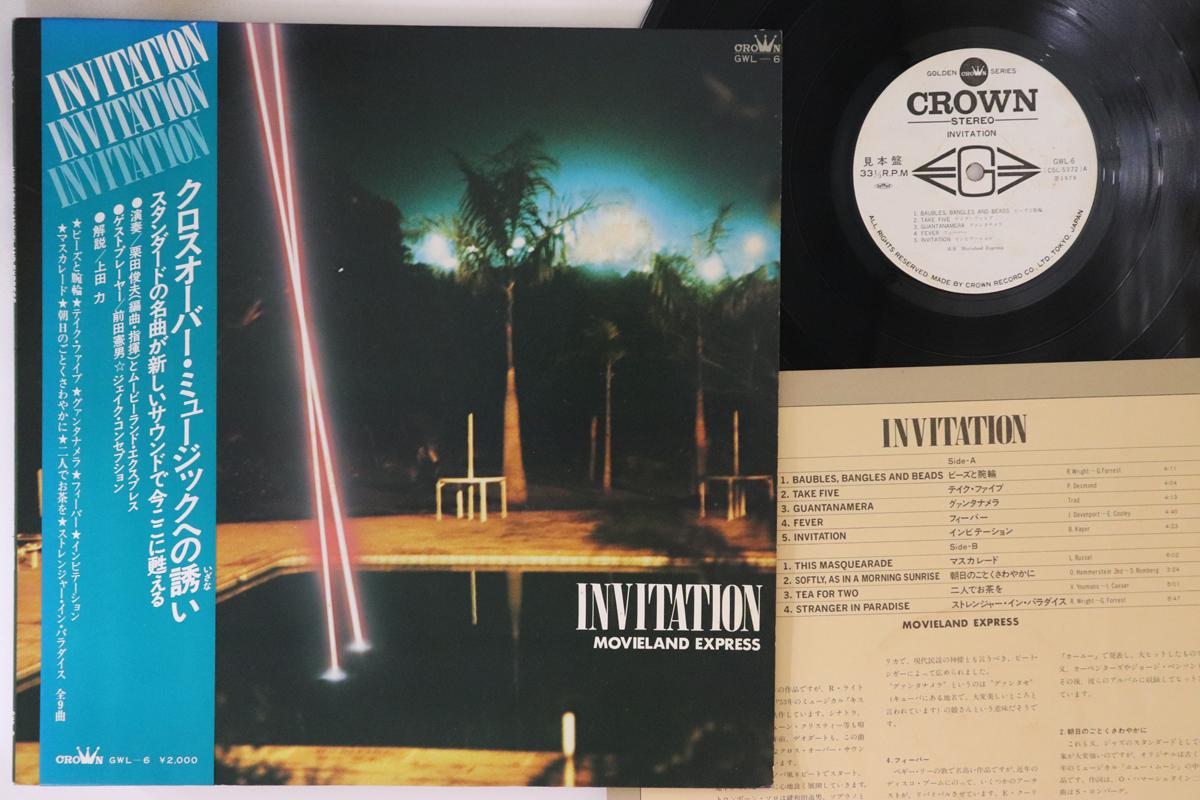 

LP Record MOVIELAND EXPRESS Invitation GWL6PROMO CROWN 1979 Japan Obi Jazz Used