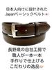 [SADO] BELT - Made In Japan - Cowhide Leather - Direct from Japanese Manufacturer - Handmade - Men's - Business - Casual - Classic - Basic - Smooth