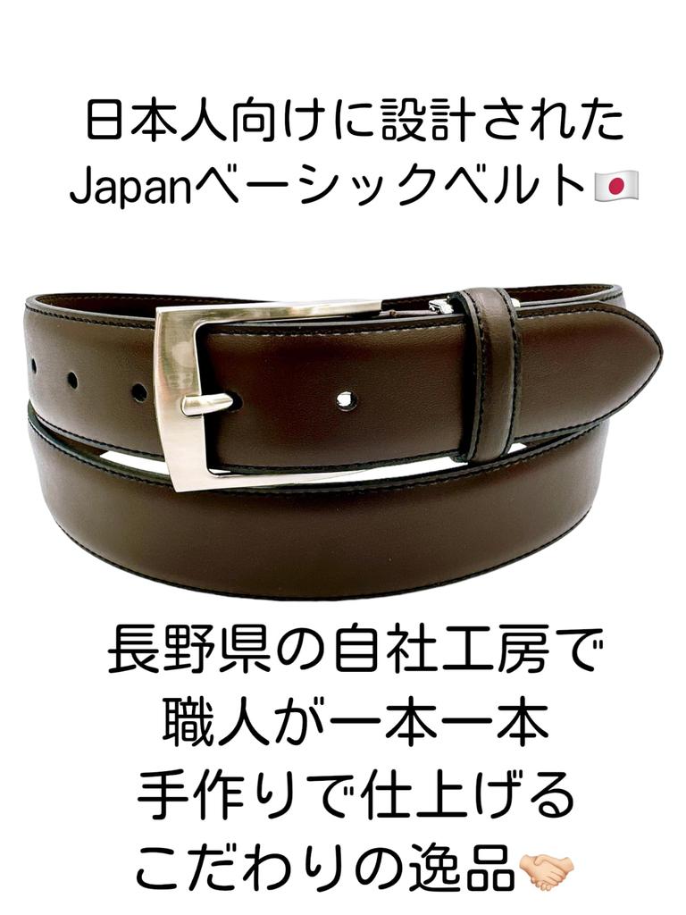 [SADO] BELT - Made In Japan - Cowhide Leather - Direct from Japanese Manufacturer - Handmade - Men's - Business - Casual - Classic - Basic - Smooth