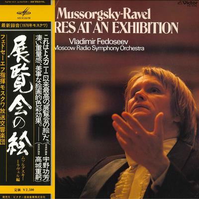LP Record VLADIMIR FEDOSEEV MOSCOW RADIO SYM  Mussorgsky Pictures At An Exhibiti VIC2106 MELODIYA 1978 Japan Obi Classical Used