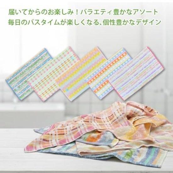 Room Sleep Bath Towel Set 5 Variety Designs Fluffy All Pile 60120cm Cotton 100 Soft Texture Absorbent Quick Dry Cute Assorted