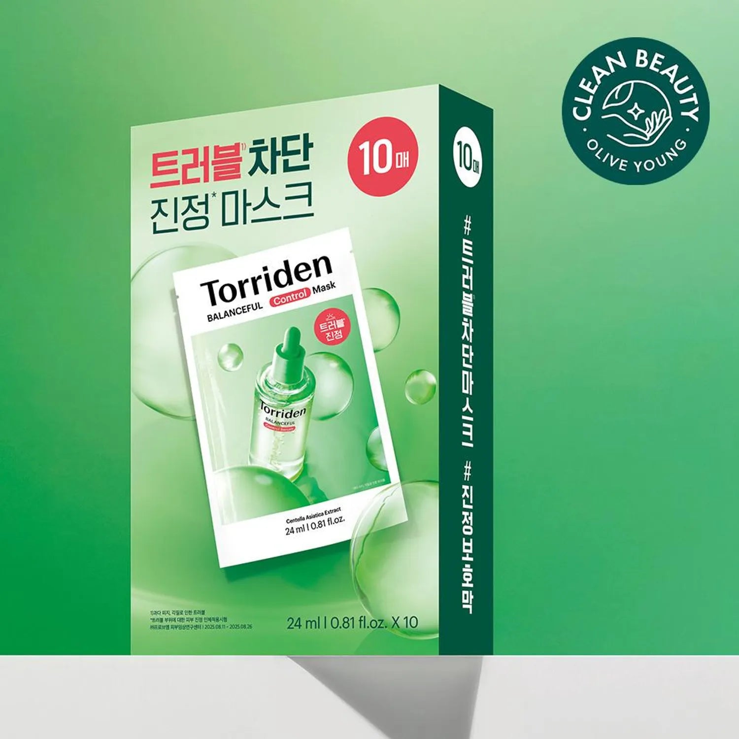 

Torriden Balanceful Cica Control Mask Sheet 10ea Default Title