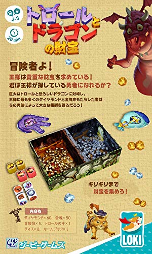 Trolls and Dragons' Treasure, Board Game