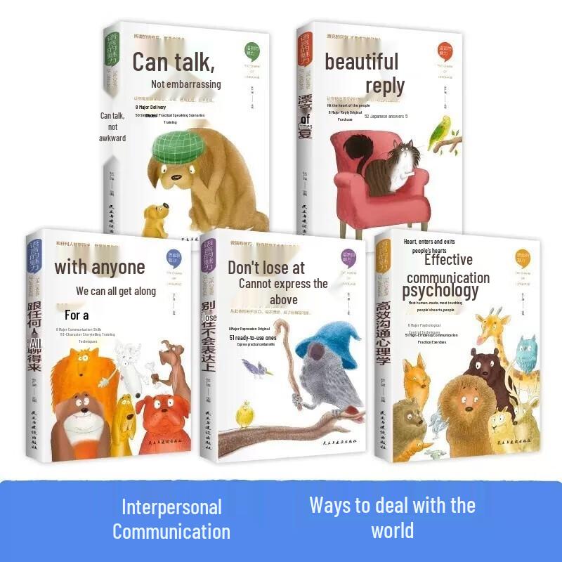 Psychology of Efficient Communication (5-Book Set)