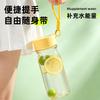 Water bottle simple portable plastic cup, transparent sports water cup with lanyard, student drinking water cup