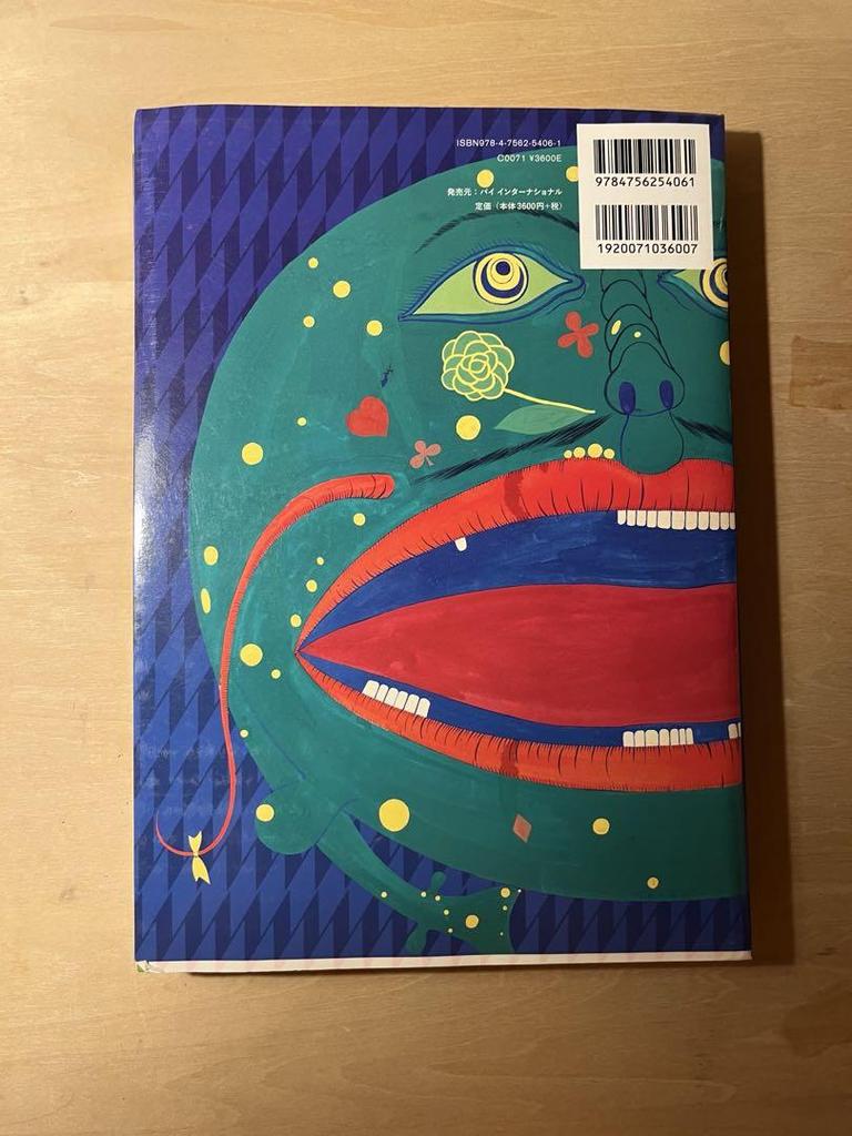 [USED] The World of Hiroshi Manabe: Hiroshi Manabe Works 1932―2000
