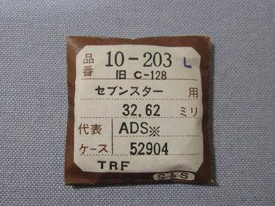 Crystal 2028 for Seven Star Diver and Autodater Outer Diameter 32.62 Mm, C-type 54-0369 Seven