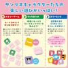 Gakken Sanrio Characters Memory Card Game (Recommended Age 3 Years Up) 83093 Stayful