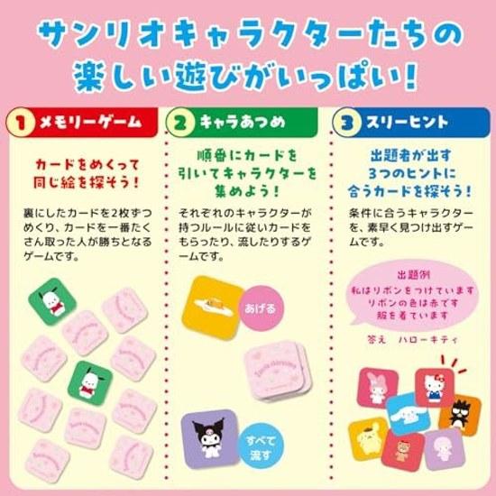 Gakken Sanrio Characters Memory Card Game (Recommended Age 3 Years Up) 83093 Stayful