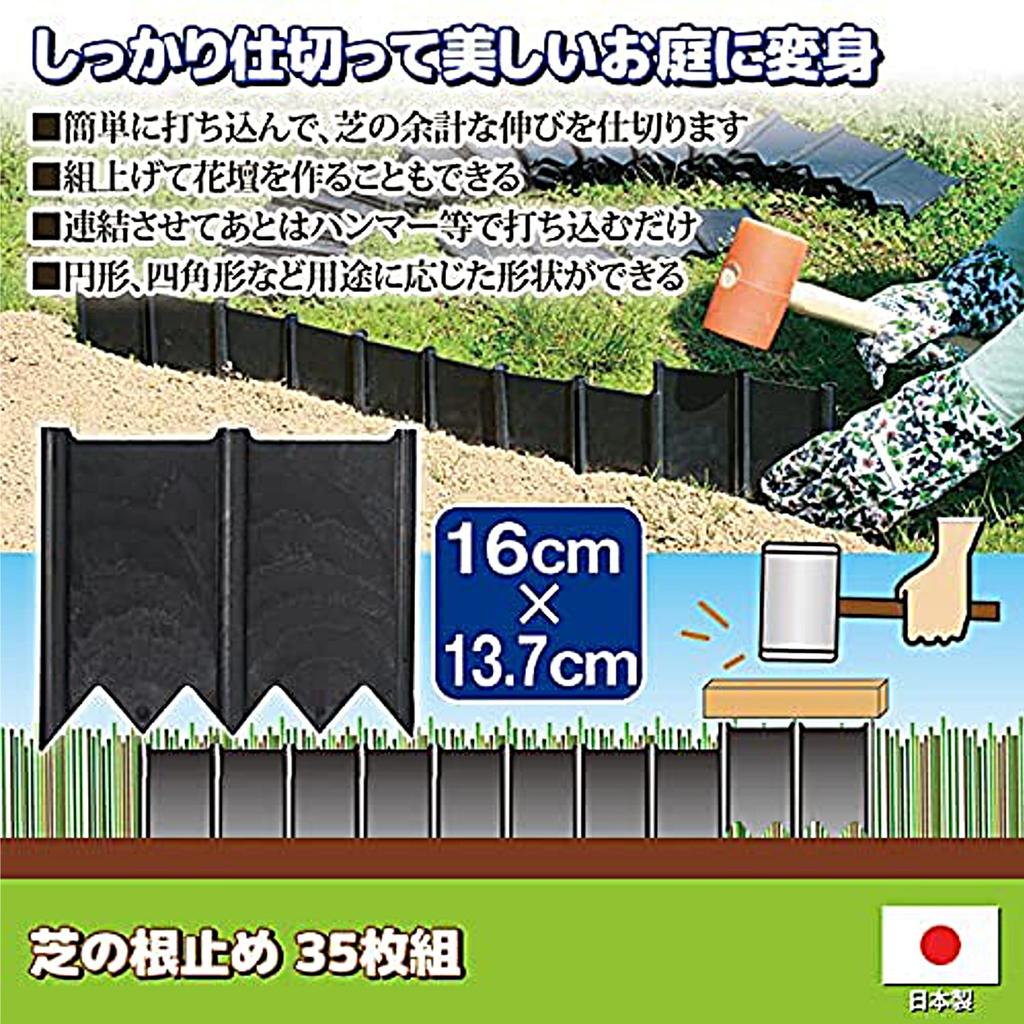 Sanka Grass Root Stopper Regular 16cm X Height of Black Just Hammer Can Be Cut To Can Be Retaining Flower Bed Garden Made In Japan (Width 13.7cm) [Set
