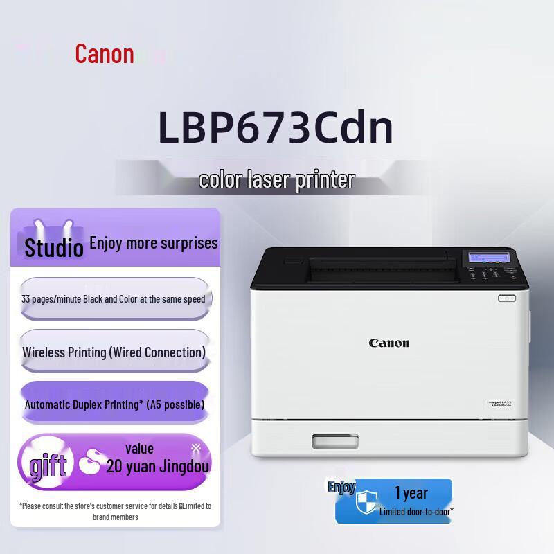 Canon LBP673Cdn A4 Color Laser Printer CN plug (adapter included)