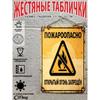 Metal Warning Sign Poster for Country House Decor, 20x30cm