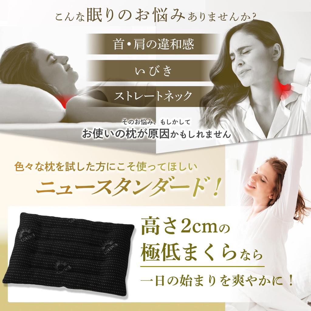 GOKUMIN Pillow, Low (2cm8cm) [Ultra-low Pillow for Comfort In Any Sleeping Position], Washable, Cotton and Urethane, Suitable for Back, Stomach, and