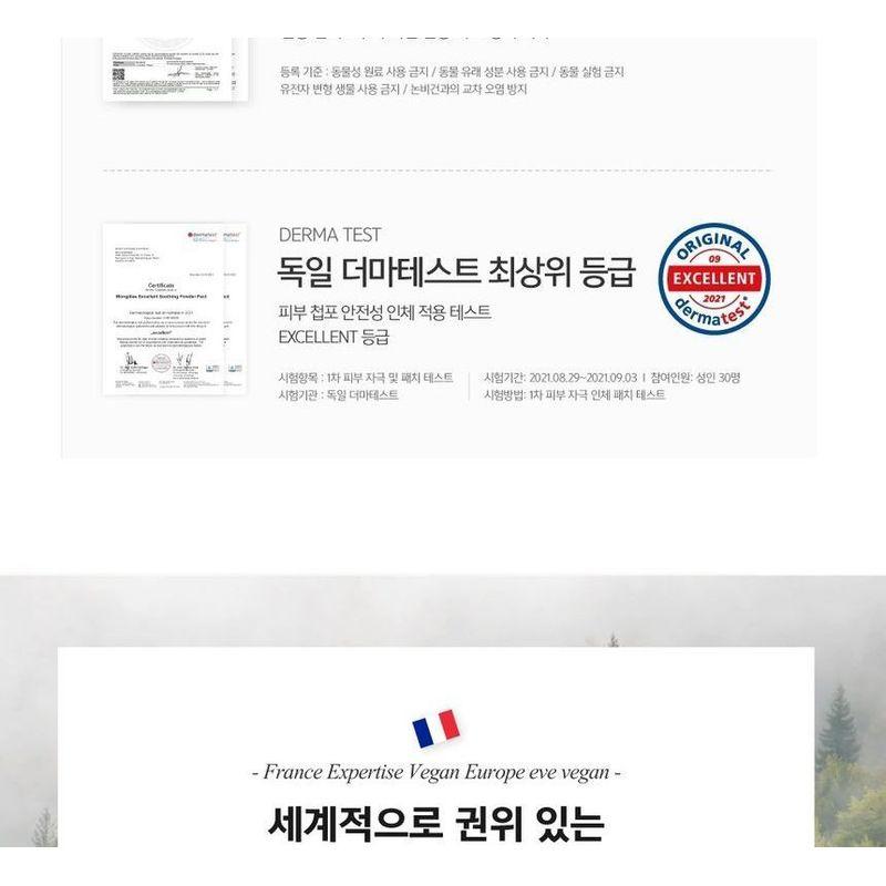 mongdies - Soothing Powder Pact