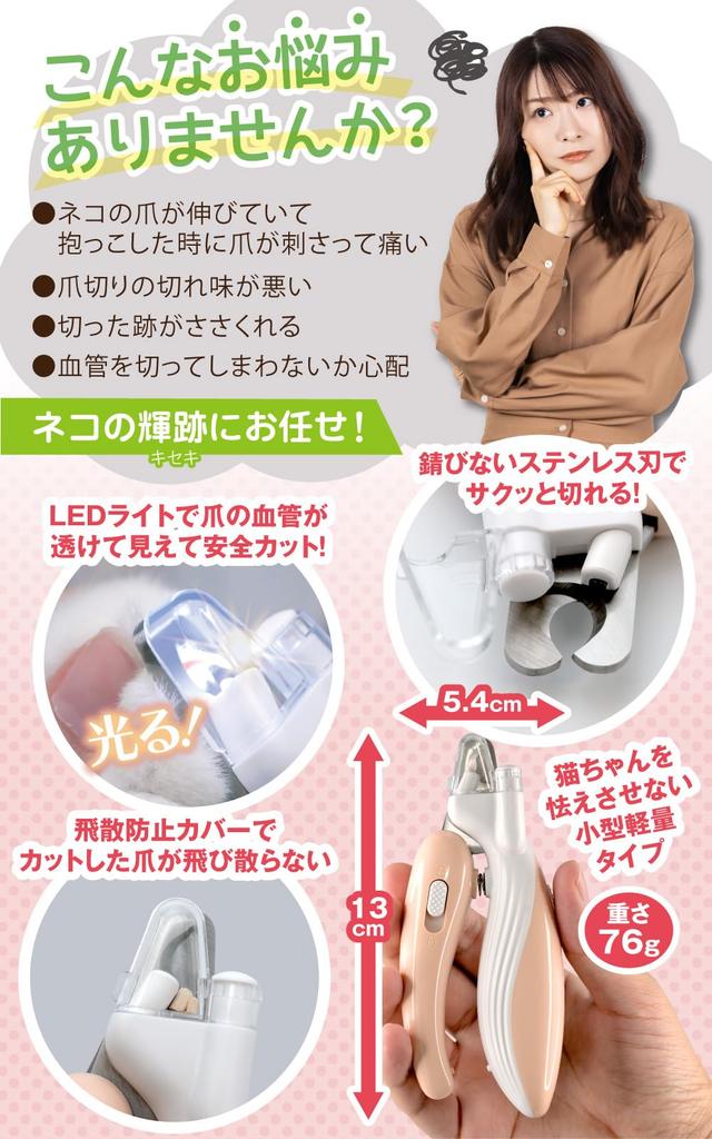 Neko no Kiseki Fukuneko Monogatari Cortador de Unhas para Gato com LED Baterias à Prova de Estilhaçamento Aço Inoxidável para um Corte Preciso (Kiseki) Leve, Tampa, Incluído, Aço,