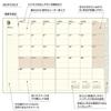 Laconic Planner 2027 B6 Weekly Pocket White LIS100-240WH