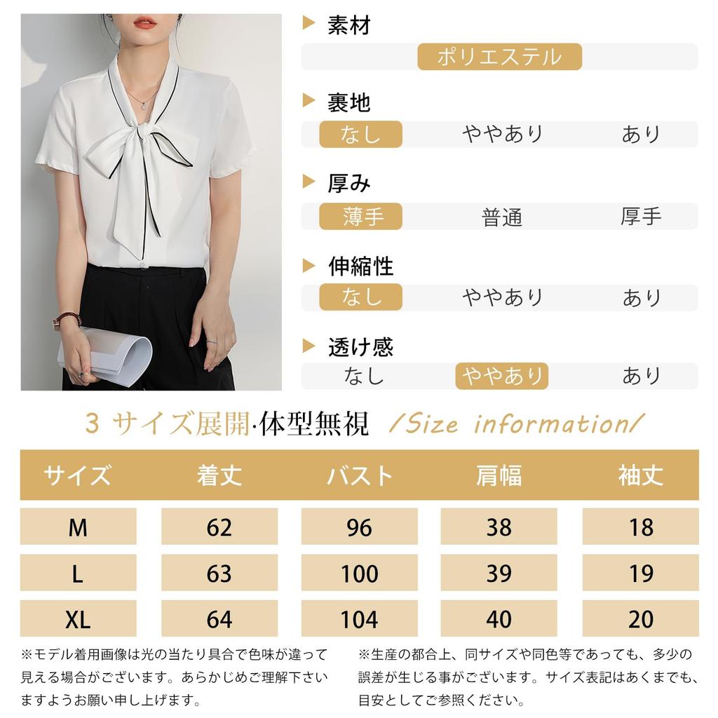 Short Dress Bowtie Suit Office Body Loose Fit [Merelop Ceto] Shirts, Blouses, Women's Tops, Sleeves, Summer, Ribbon, Shirts, Elegant, Chiffon,