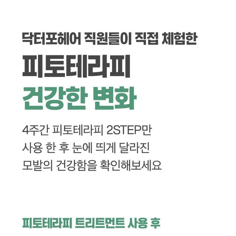 Dr.FORHAIR - Phyto Therapy Treatment Jumbo