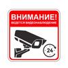 Video Surveillance Is In Progress Car Sticker Waterproof Vinyl Decals Auto Body Window Bumper Decor Wall Stickers SH507