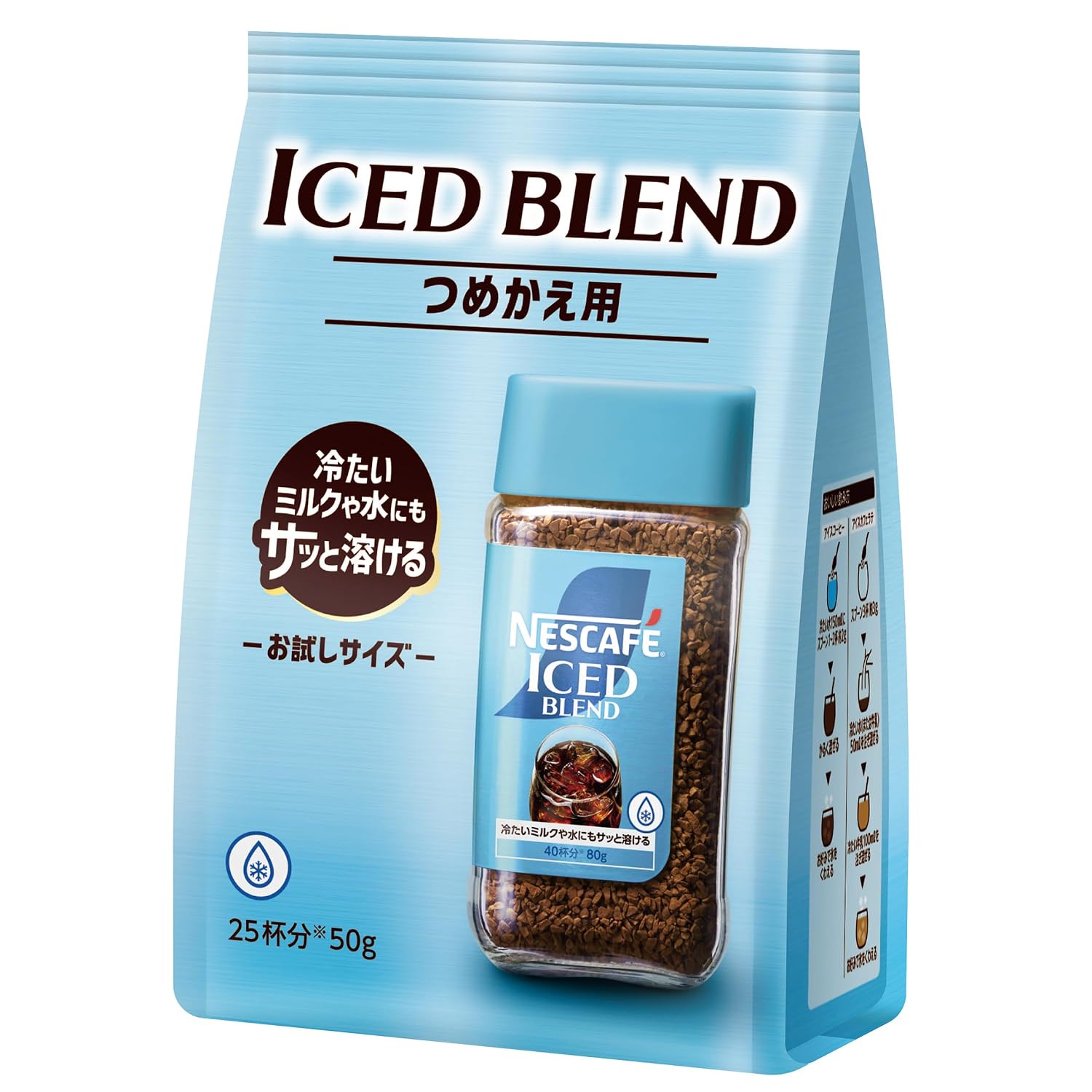 Nescafe Ice Blend 50g 25 servingsrefilliced coffeeblack coffeeinstant