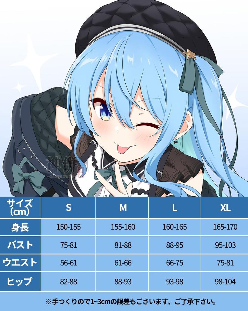 Hosimati Suisei Cosplay Costume with Adult School Stage Outfit Suisei Cosplay with Size [Excellent Quality] Wig, VTuber, Costume, Festival, Event,