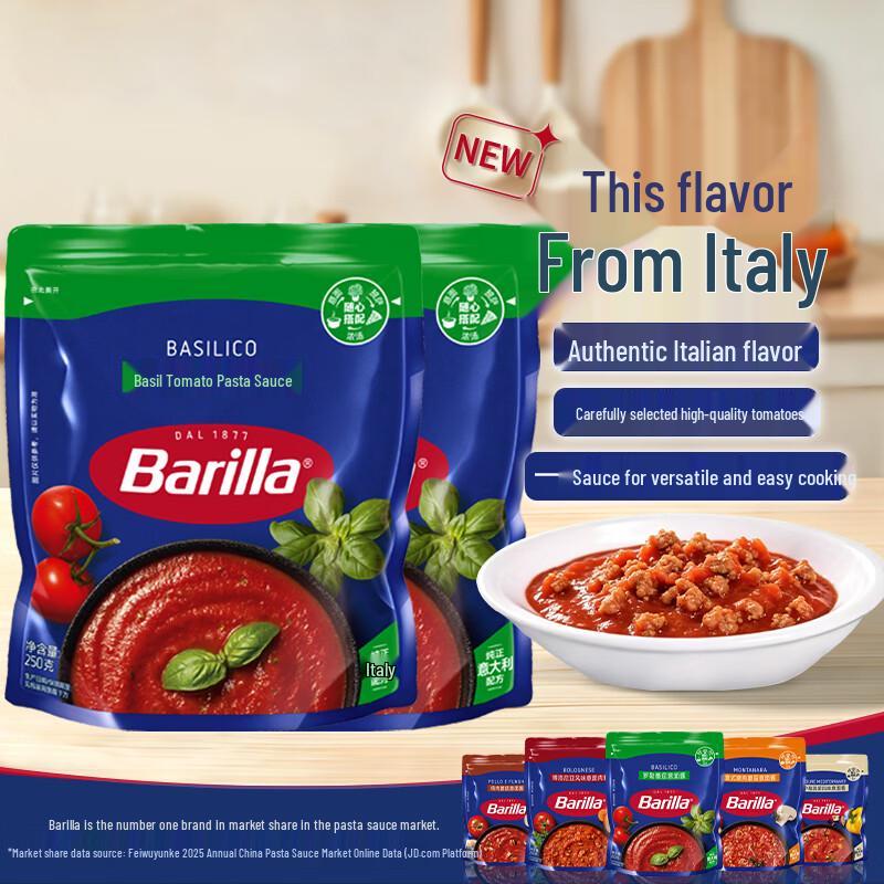 Barilla Italian Pasta & Pizza Sauces