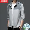 Hengyuanxiang Men's UPF50 Ice Silk Sun Protection Jacket