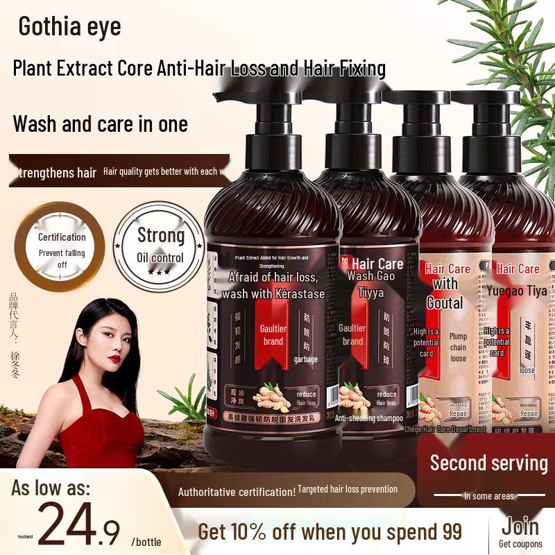 Gaotiya Hair Care Shampoo & Conditioner Set