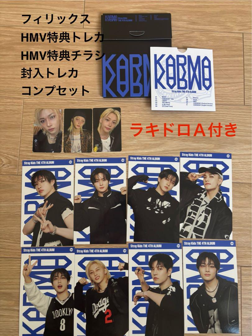 

[USED] straykids KARMA (COMPACTVER Felix Complete Set